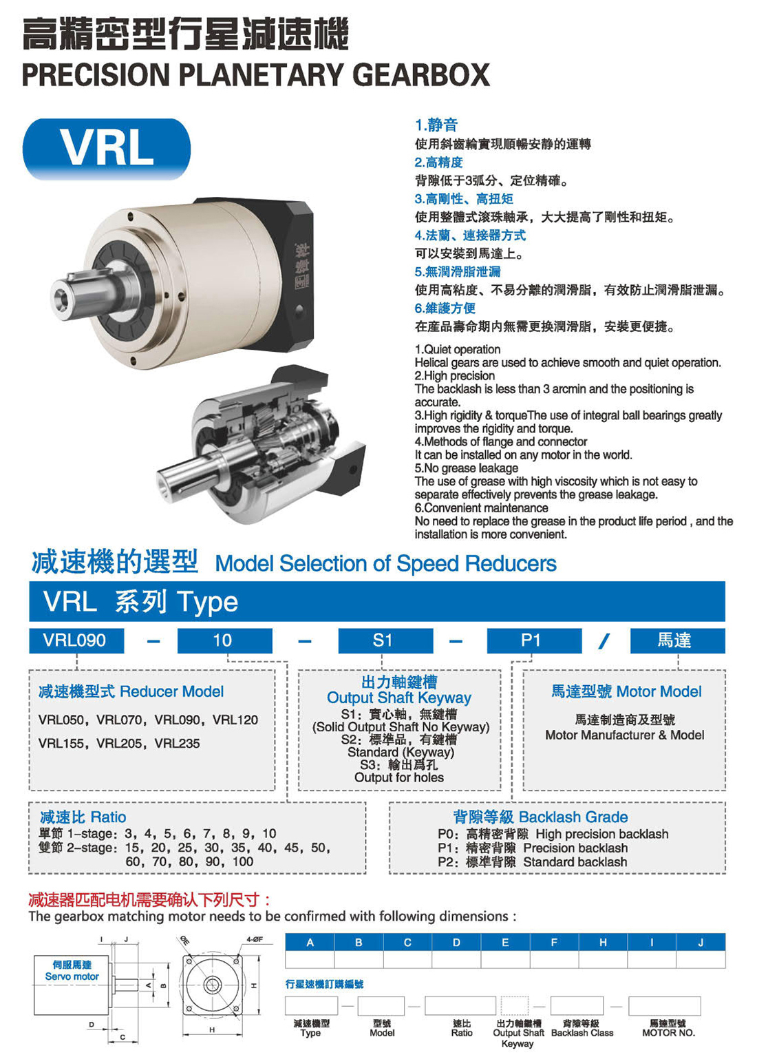 VRL